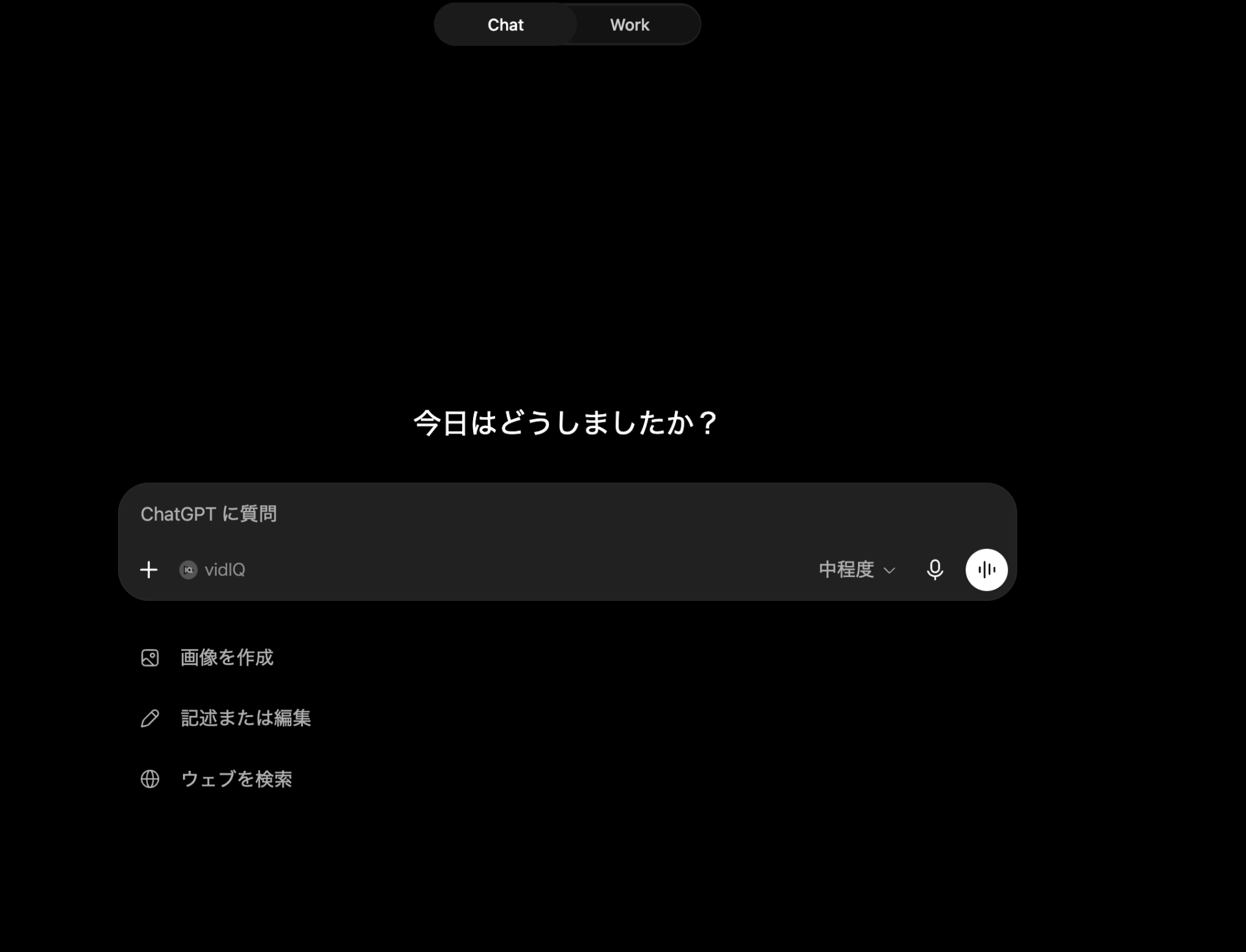 ChatGPTでChatとWorkを選ぶ画面