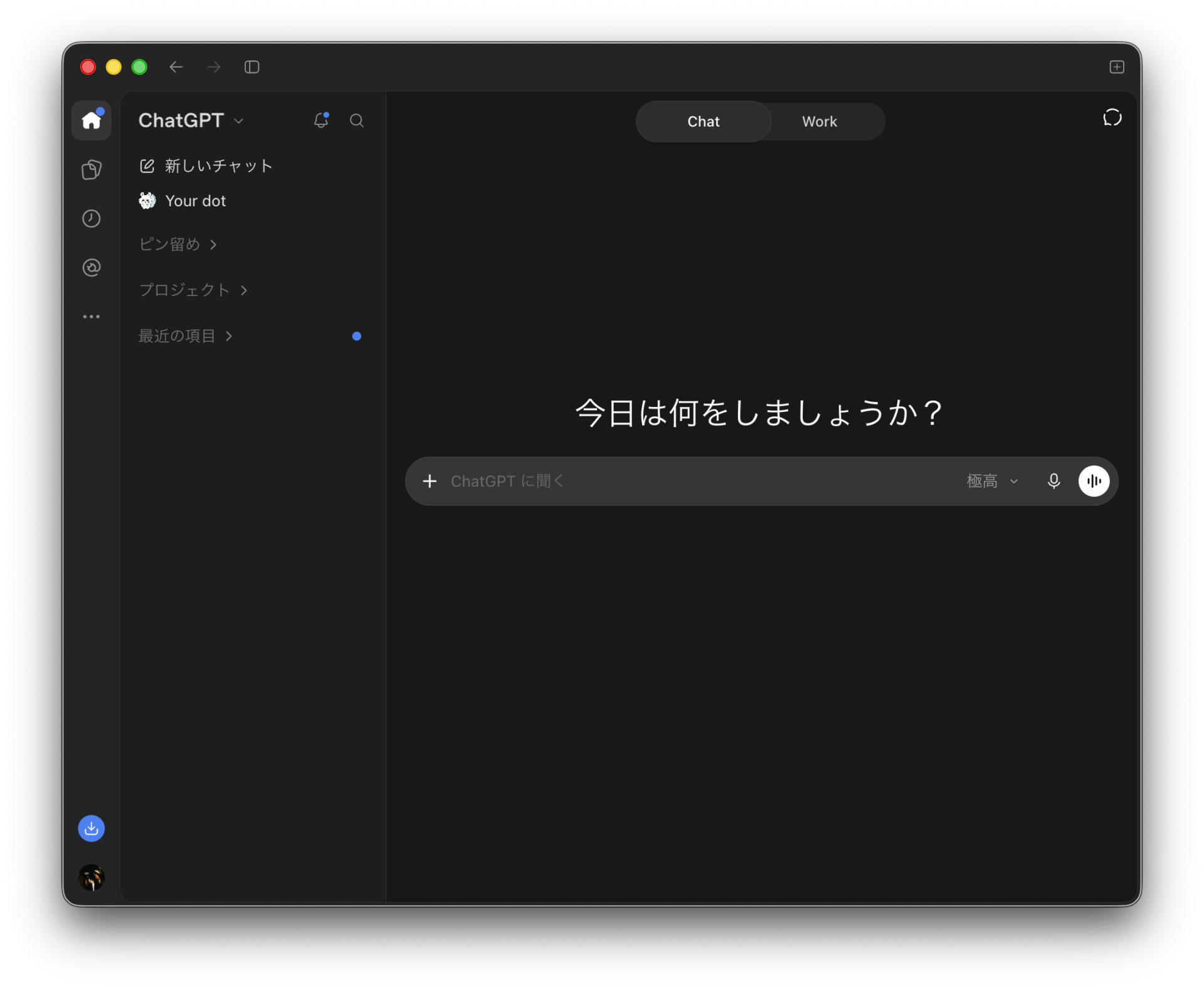 ChatGPTデスクトップアプリのChatとWorkの切り替え