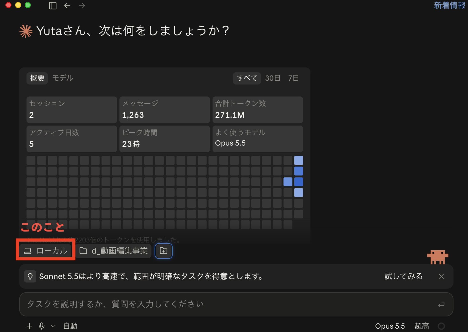 Claude CodeでLocalを選ぶ画面