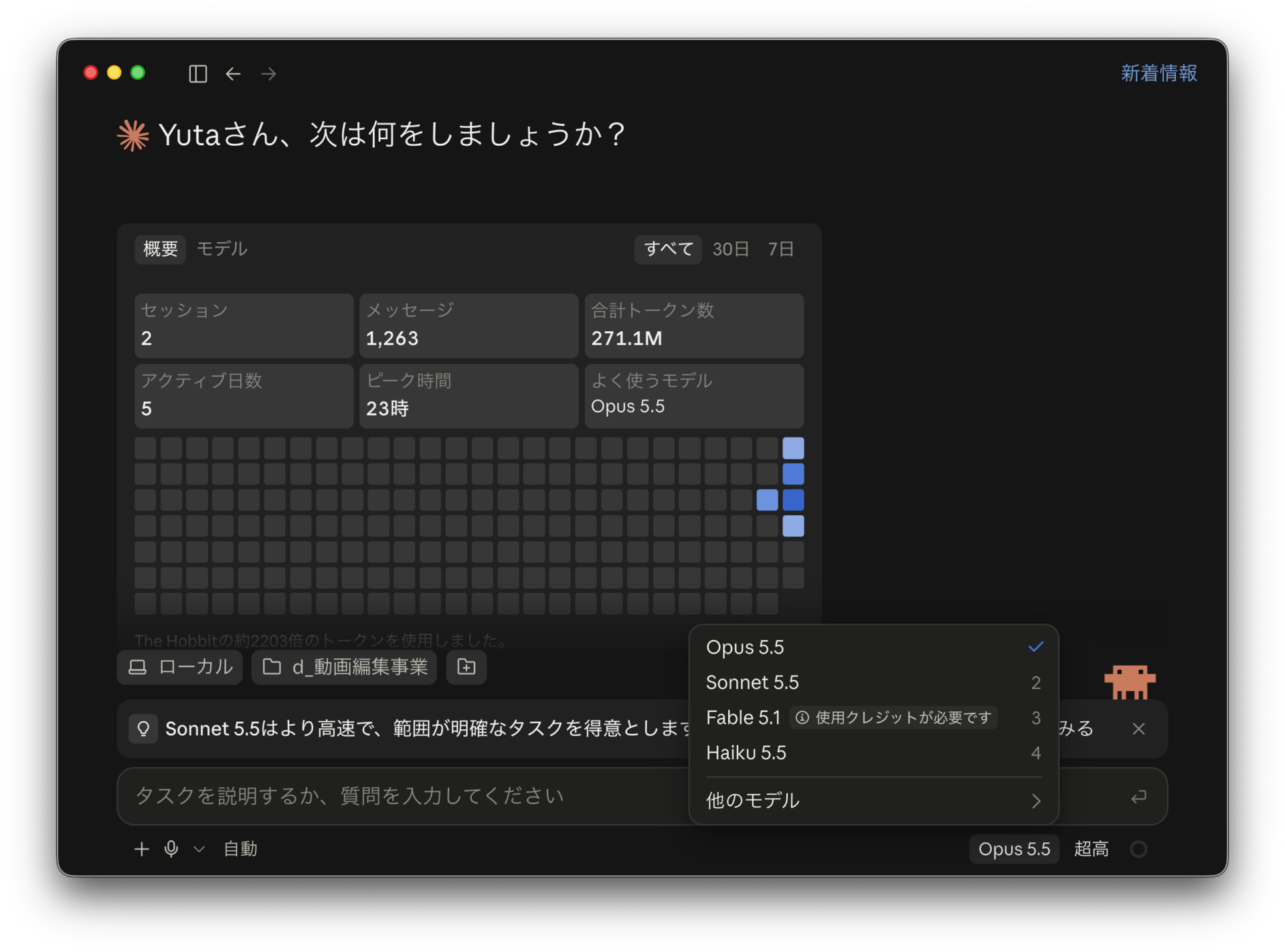 Claude Codeのモデル選択