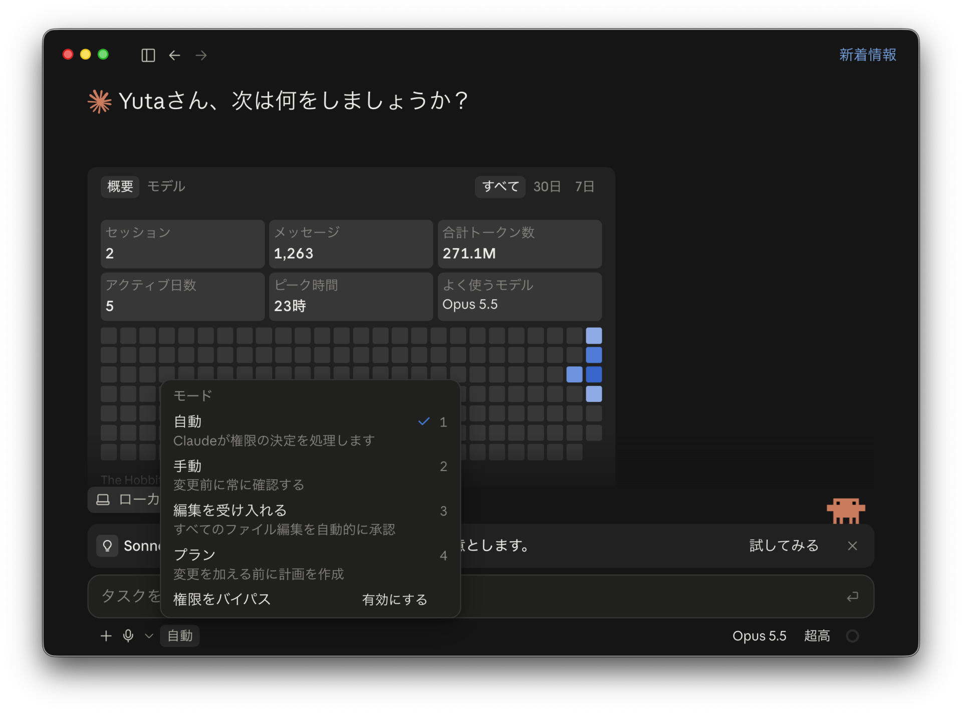 Claude Codeの許可モード選択