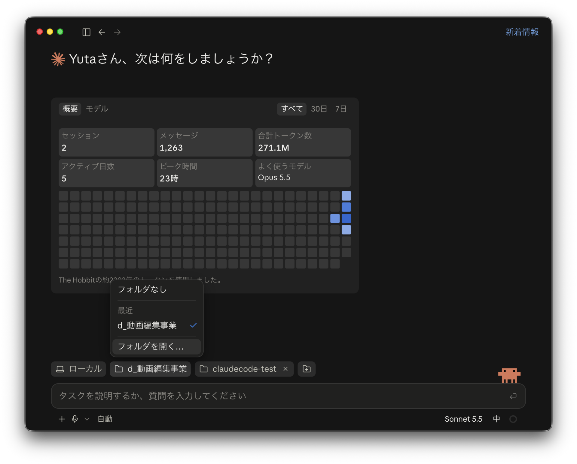作業フォルダを開くメニュー