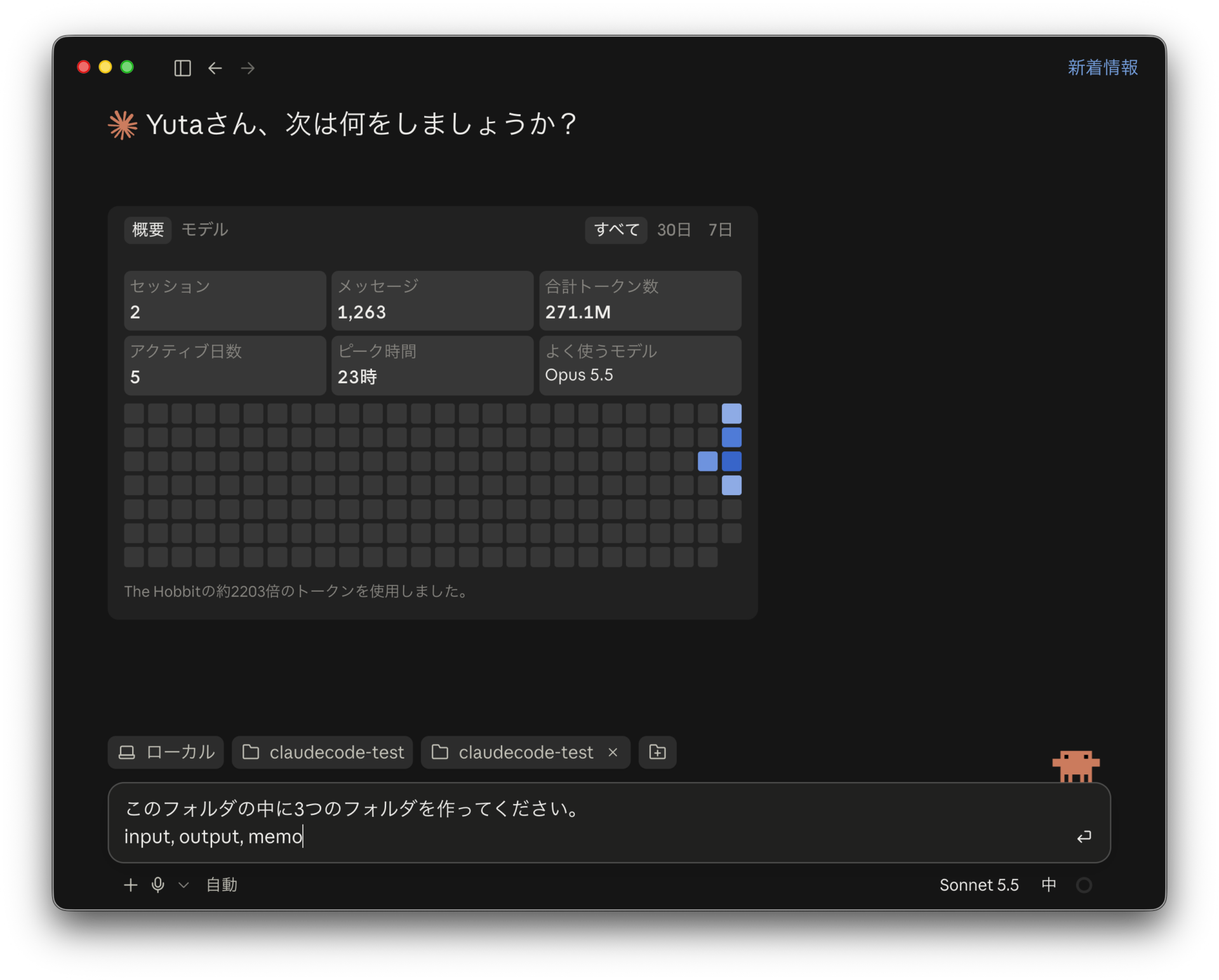 練習用フォルダの作成依頼