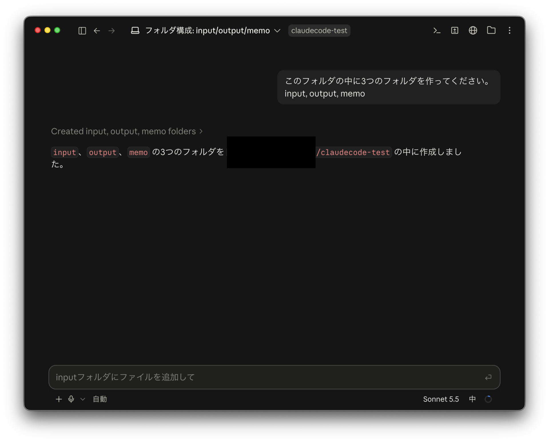 フォルダ作成の実行結果