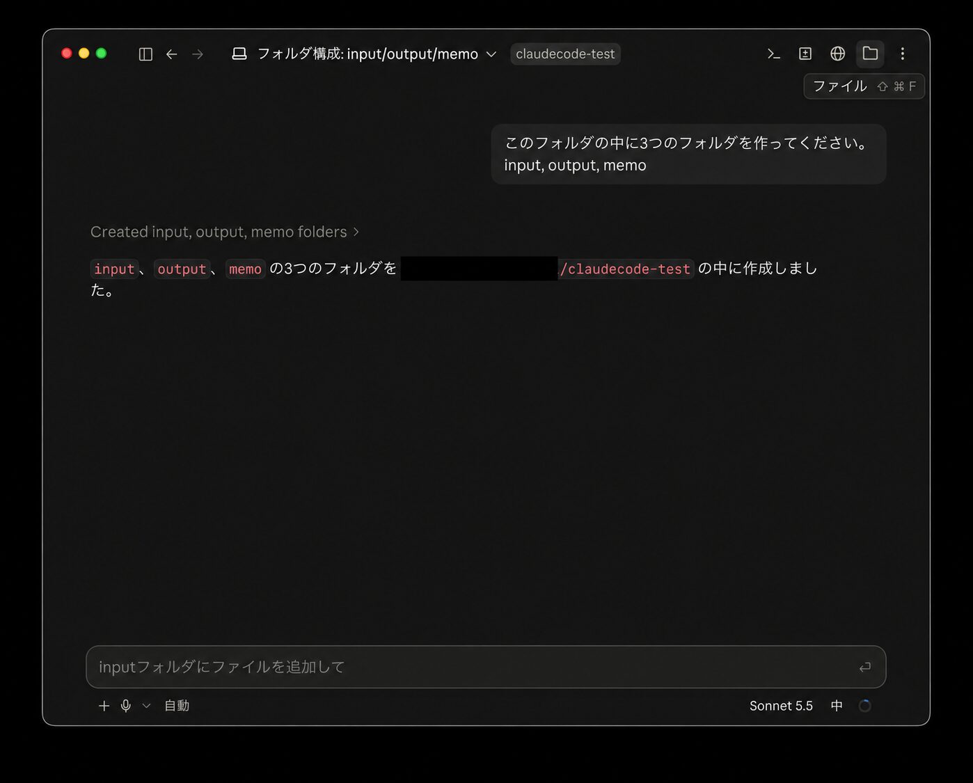 Claude Codeのファイル一覧