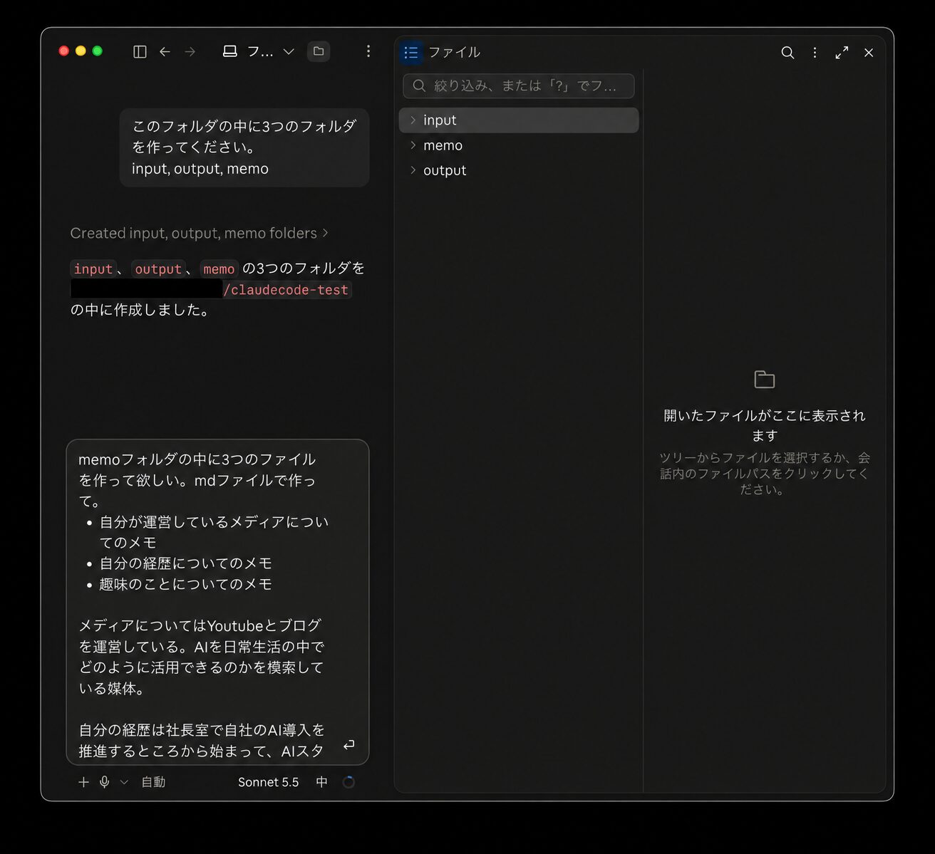 メモファイルの作成依頼