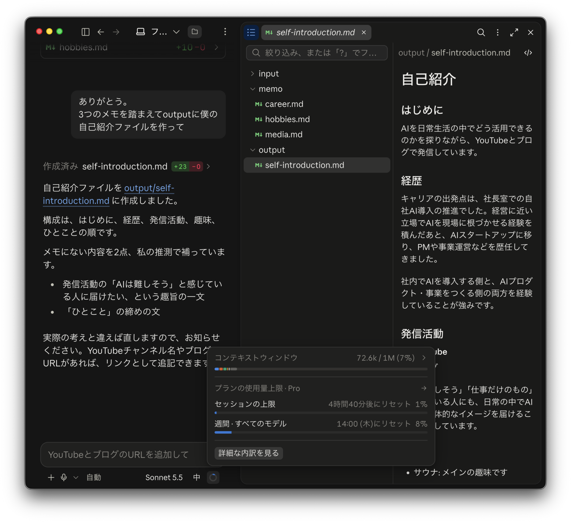 コンテキスト使用量の確認