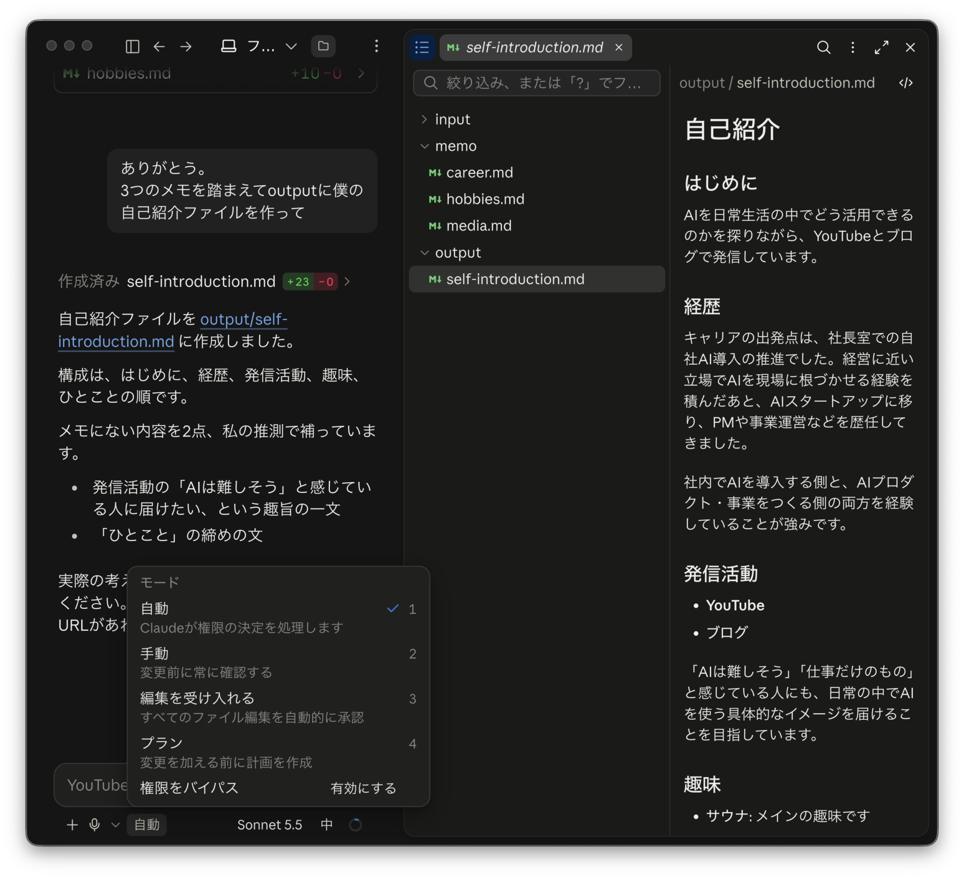 Claude Codeの許可モード一覧