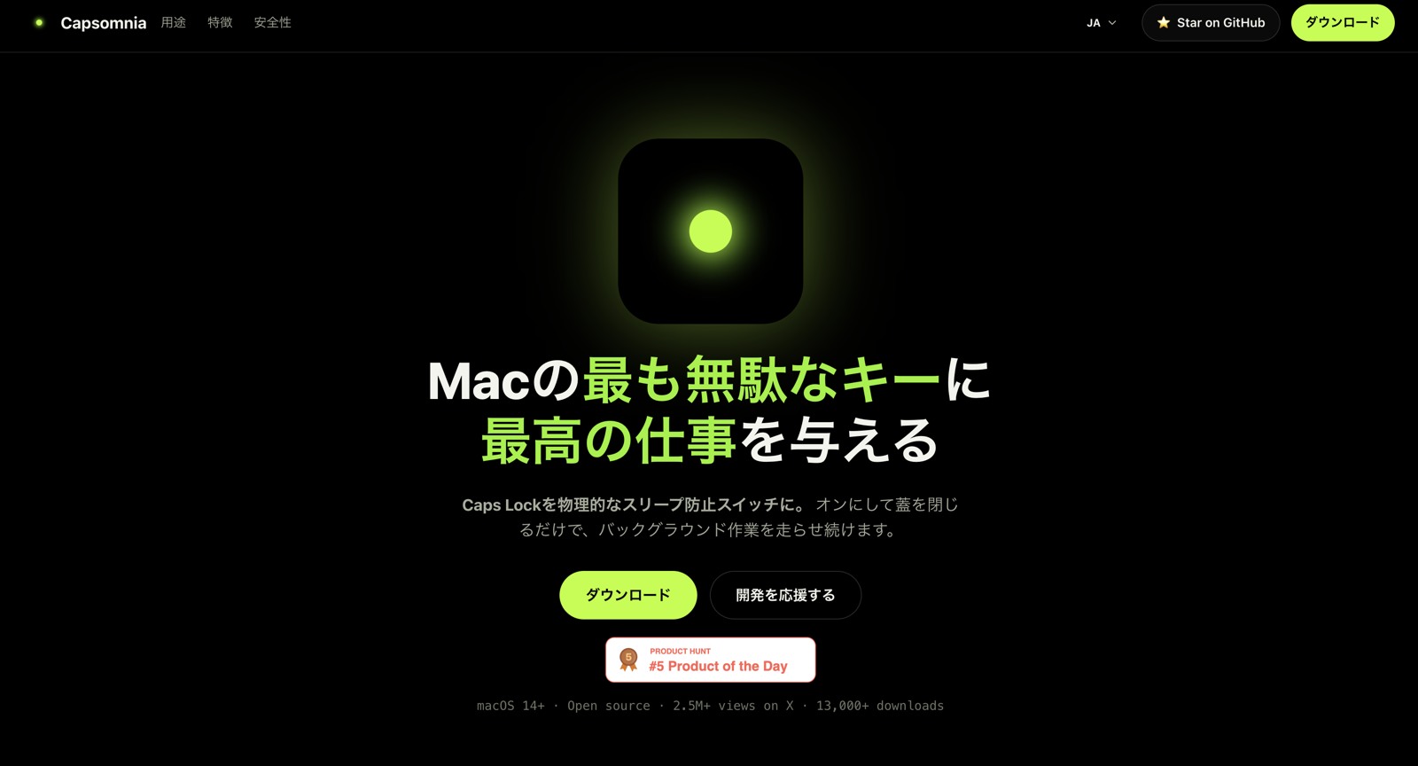 Caps LockでMacのスリープを防止するCapsomniaの公式サイト