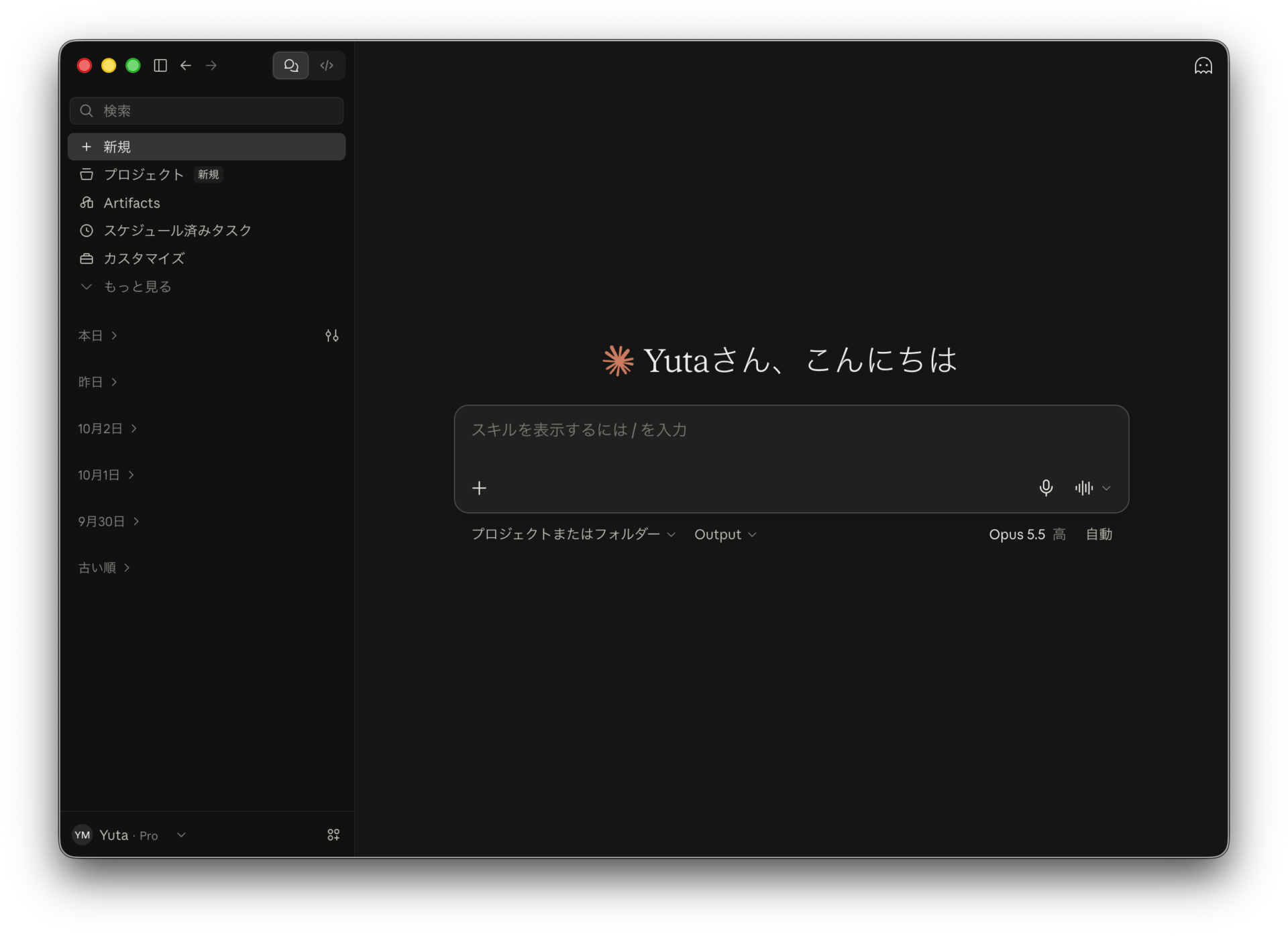 ClaudeデスクトップアプリのChatとCode
