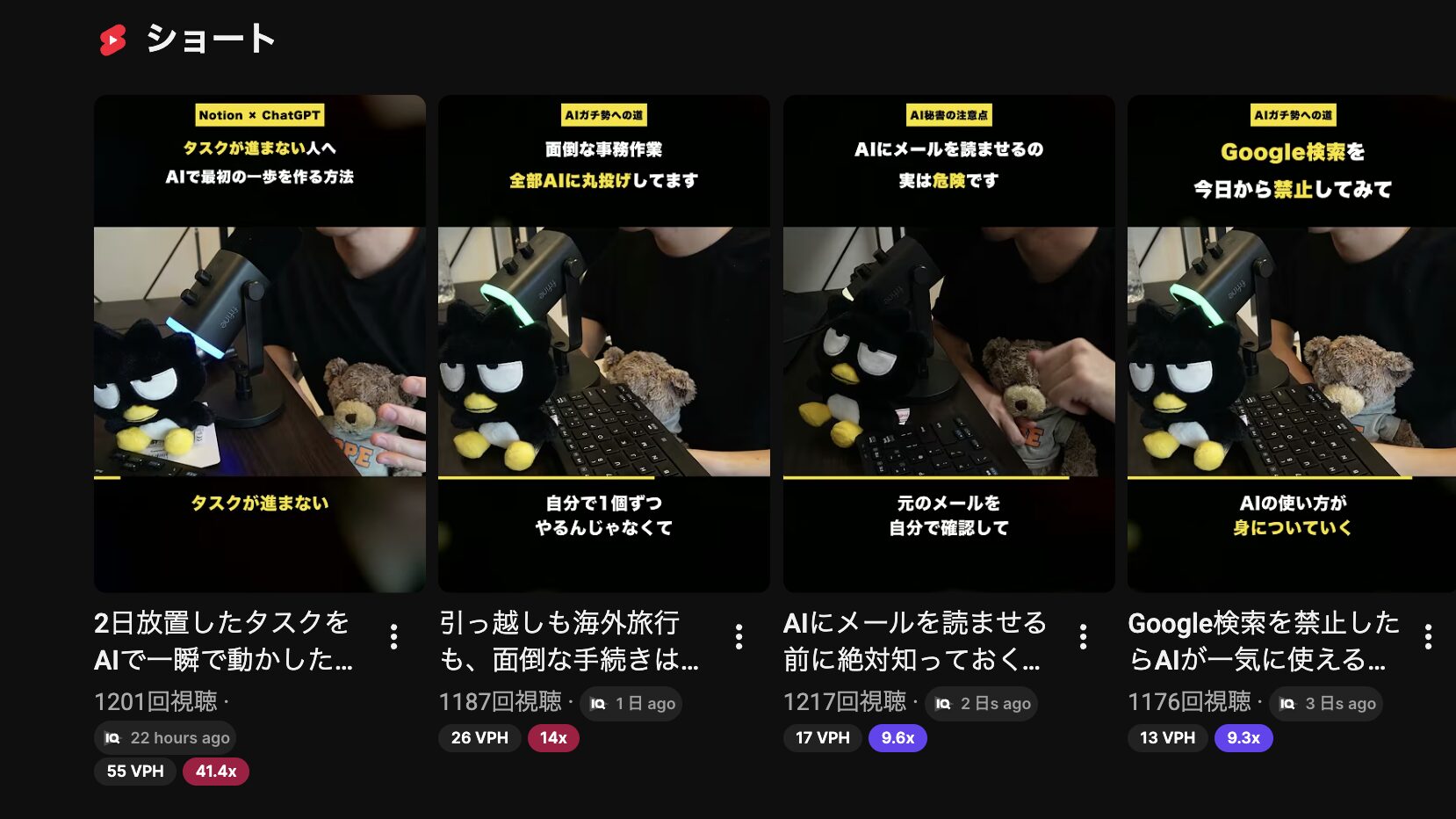 Claudeが作成したYouTubeショートの例