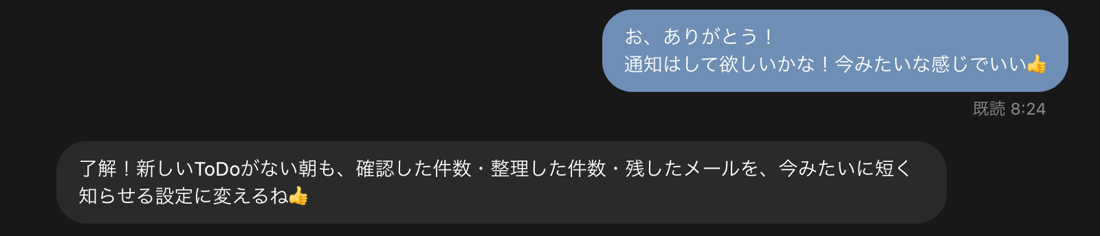 翌日のDailyノートを作成するdotsの通知