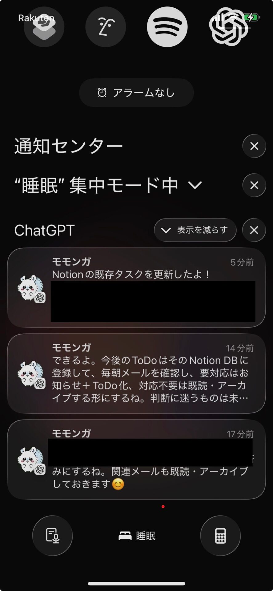 自分のdotから届いたスマートフォンの通知