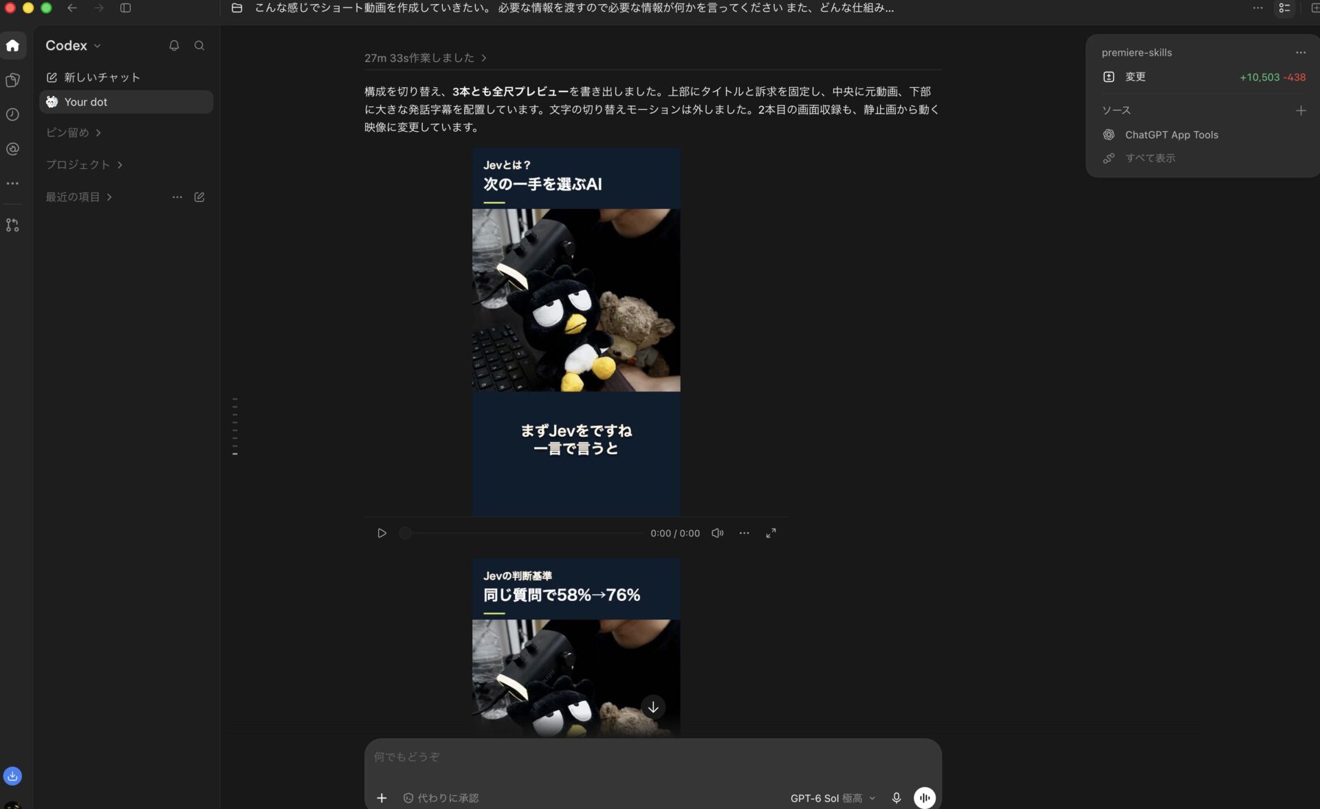 GPT系モデルにRemotionでショート動画を作らせた結果