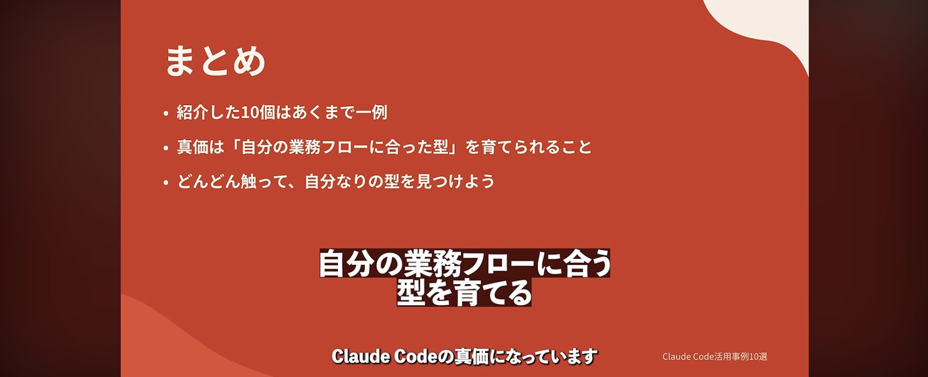 この「真価」とか結構AIミスるんだけどね